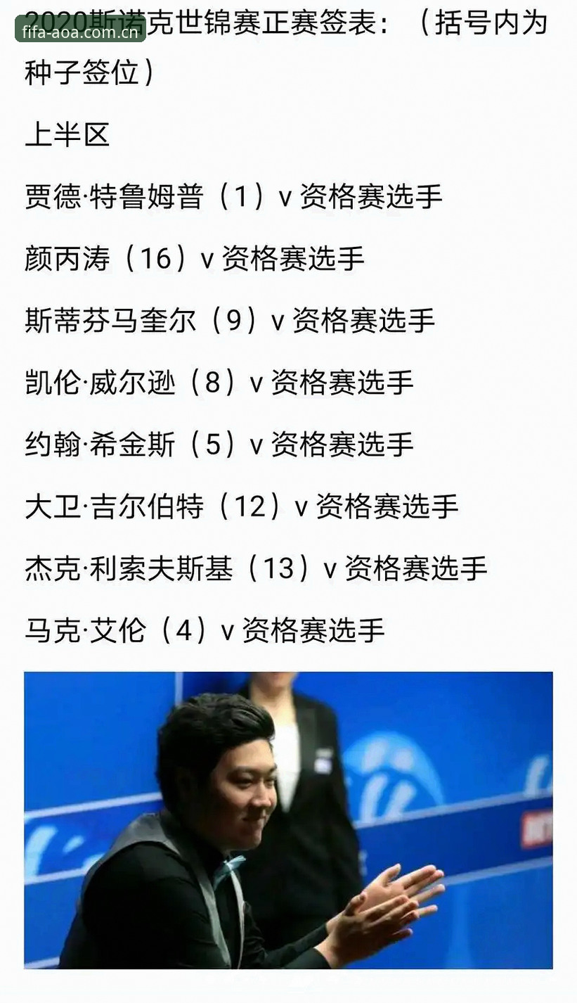 从威尔逊退赛事件看懂斯诺克赛事的安全账本：三块手表与一场被迫中断的比赛